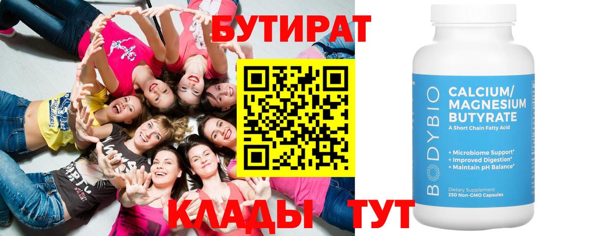 Домодедово  Бутират 1.4BDO  Бутират  Вход с VPN 