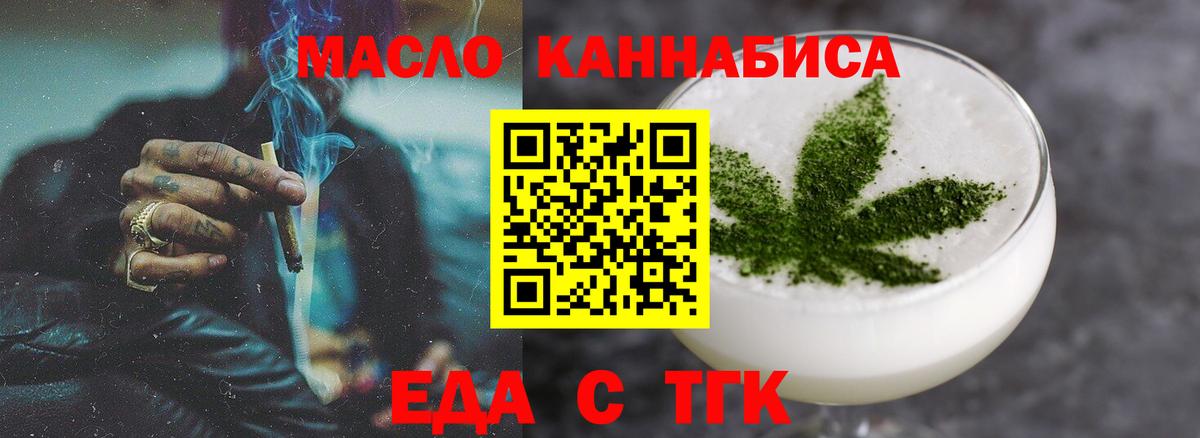 Домодедово  Cannafood марихуана  Вход с VPN 