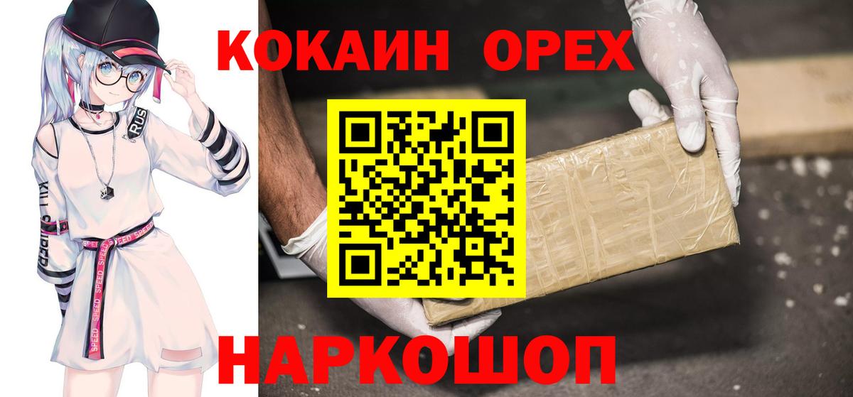 COCAIN Эквадор  Вход с VPN  Домодедово  Кокаин Перу 