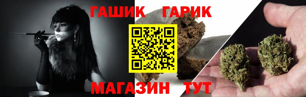 Домодедово  ГАШ VHQ  что такое наркотик  Вход с VPN  Гашиш Premium 
