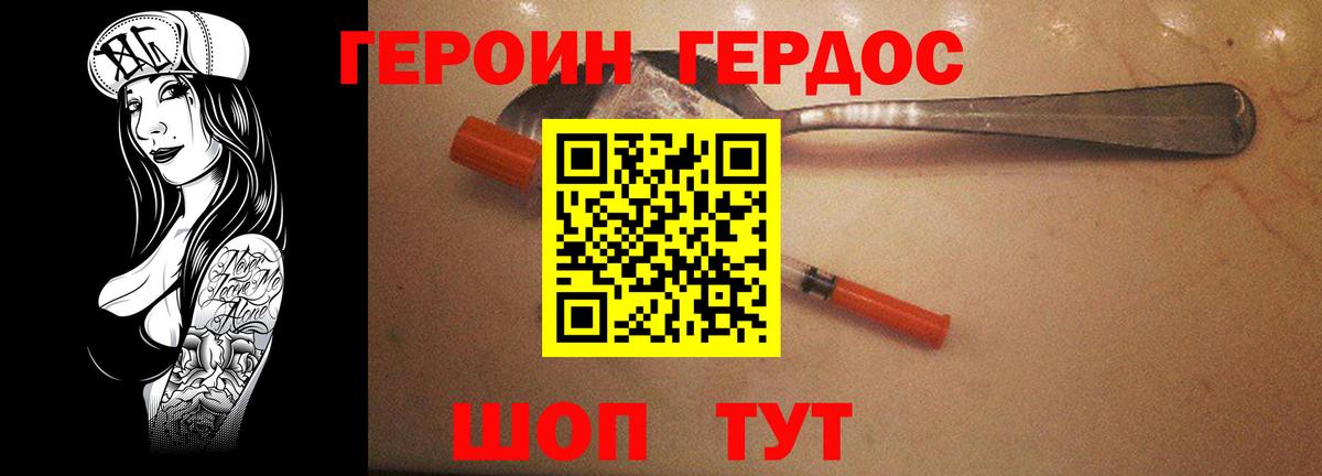 Домодедово  Героин VHQ  ГЕРОИН  Вход с VPN 