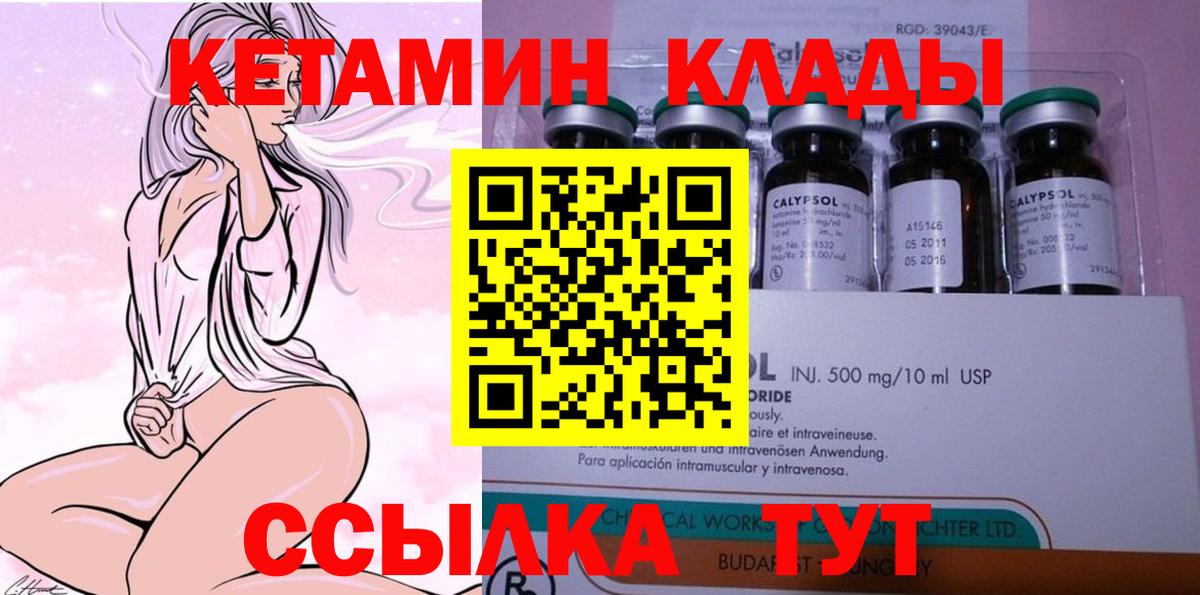 Кетамин ketamine  Кетамин VHQ  Домодедово  Вход с VPN 