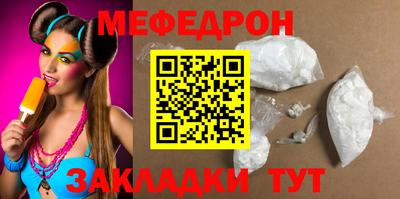 MESCALINE Ярцево