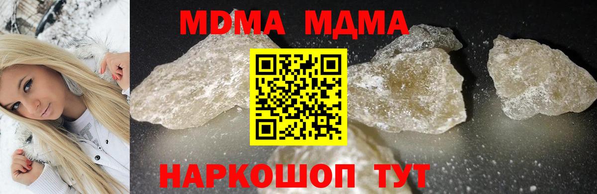 MDMA VHQ Домодедово