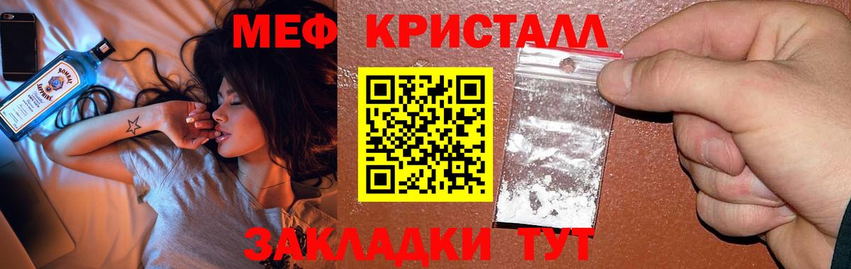 Меф мяу мяу кристаллы Домодедово