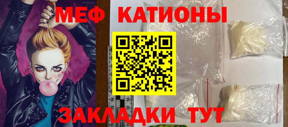 Домодедово  МЕФ кристаллы  Мефедрон  Вход с VPN 