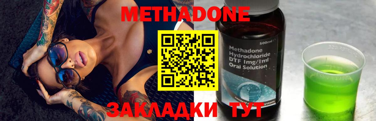 Метадон белоснежный Домодедово