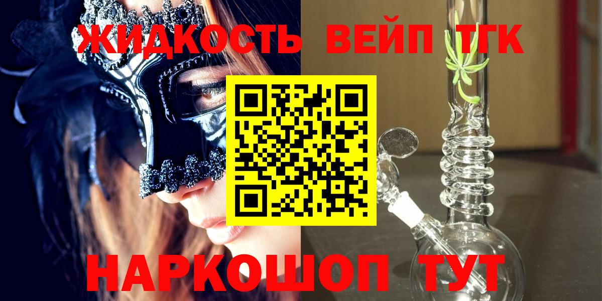 ТГК THC oil  Дистиллят ТГК концентрат  Вход с VPN  Домодедово 